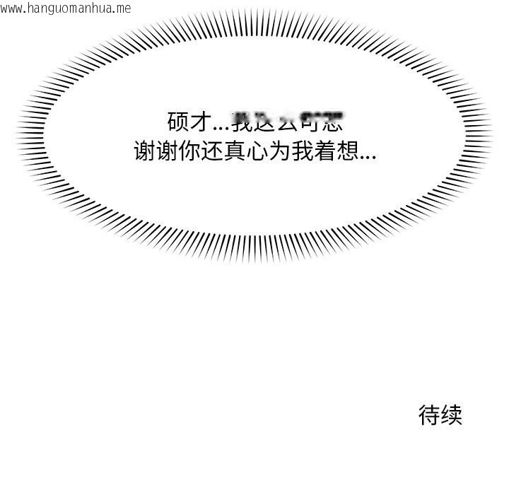 韩国漫画超导体觉醒/超导体大叔韩漫_超导体觉醒/超导体大叔-第6话在线免费阅读-韩国漫画-第156张图片