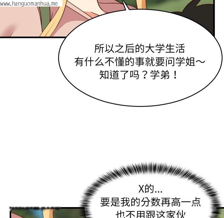 韩国漫画难缠姐妹偏要和我同居韩漫_难缠姐妹偏要和我同居-第62话在线免费阅读-韩国漫画-第32张图片