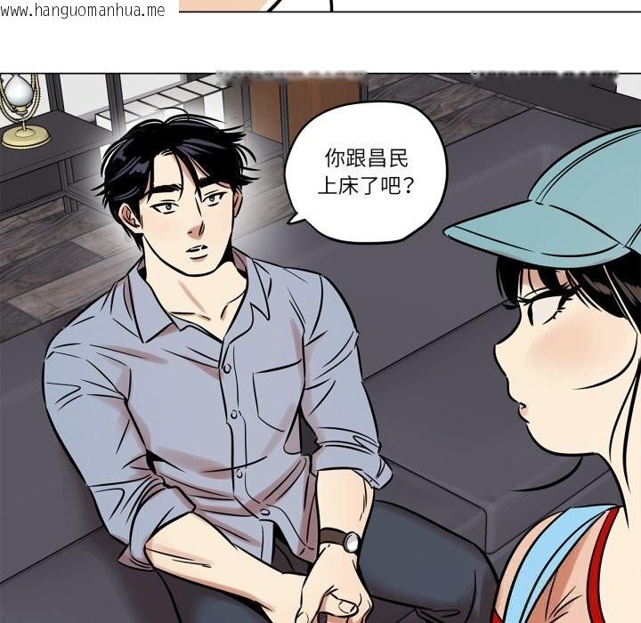 韩国漫画雪人韩漫_雪人-第21话在线免费阅读-韩国漫画-第20张图片