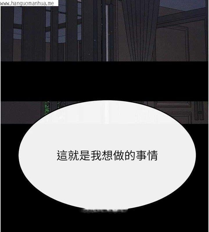 韩国漫画继母与继姐韩漫_继母与继姐-第89话-被需要的感觉真好在线免费阅读-韩国漫画-第8张图片