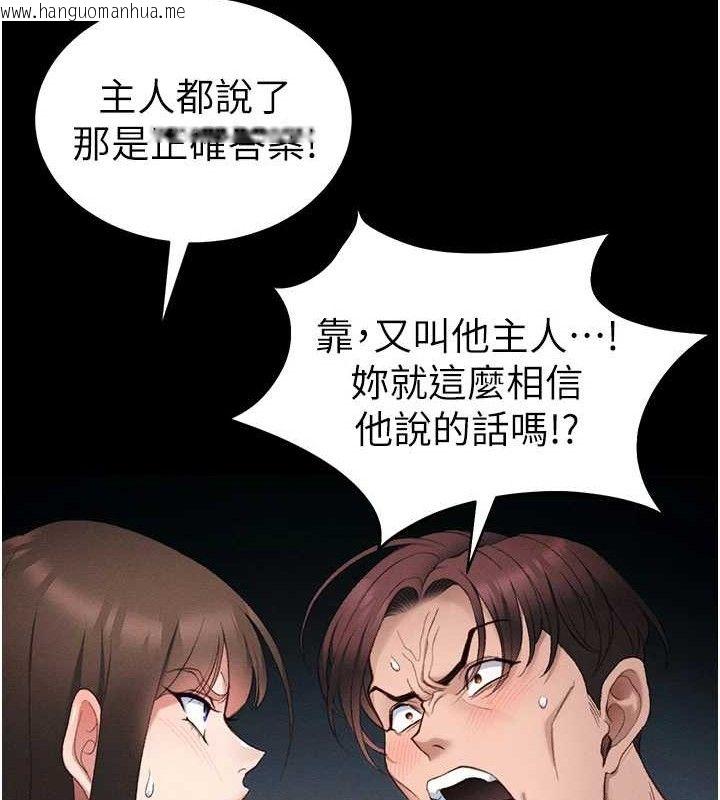 韩国漫画太妹攻略指南韩漫_太妹攻略指南-第40话-互相撕咬的往日恋人在线免费阅读-韩国漫画-第124张图片