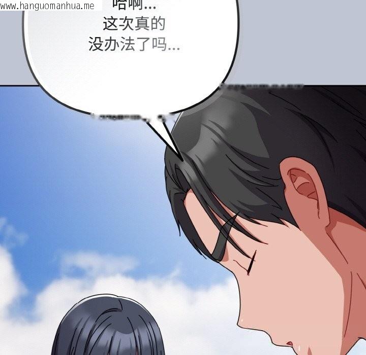 韩国漫画爱上你也好韩漫_爱上你也好-第32话在线免费阅读-韩国漫画-第171张图片