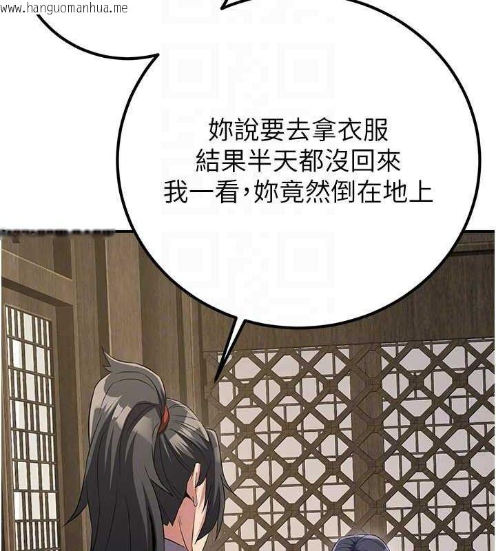 韩国漫画炼欲:色魔再临韩漫_炼欲:色魔再临-第9话-他们是妳的「恩客」在线免费阅读-韩国漫画-第77张图片