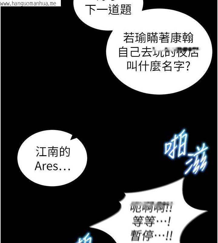 韩国漫画太妹攻略指南韩漫_太妹攻略指南-第40话-互相撕咬的往日恋人在线免费阅读-韩国漫画-第111张图片