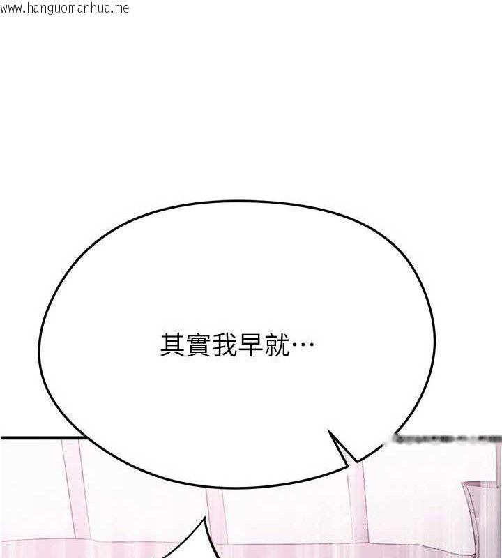 韩国漫画足球型男脱单指南韩漫_足球型男脱单指南-第31话-帮千金小姐破处在线免费阅读-韩国漫画-第216张图片