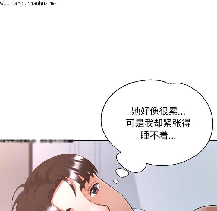 韩国漫画已嫁人的她韩漫_已嫁人的她-第45话在线免费阅读-韩国漫画-第134张图片