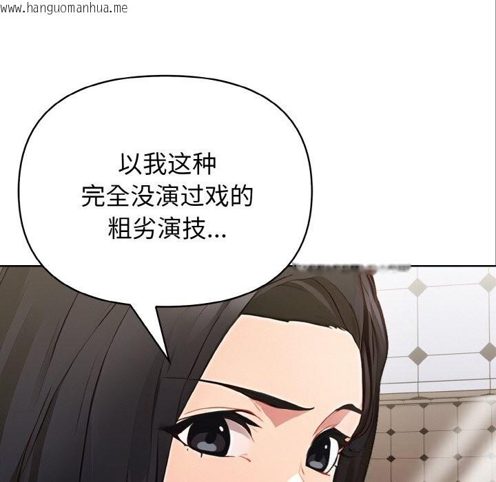 韩国漫画欲演越烈/捕捉美少女韩漫_欲演越烈/捕捉美少女-第8话在线免费阅读-韩国漫画-第31张图片