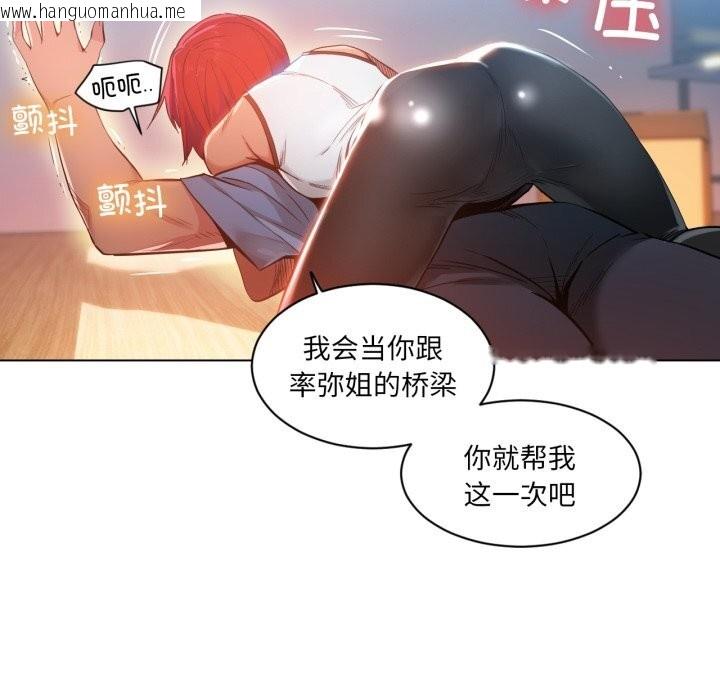 韩国漫画她的直播间韩漫_她的直播间-第29话在线免费阅读-韩国漫画-第81张图片