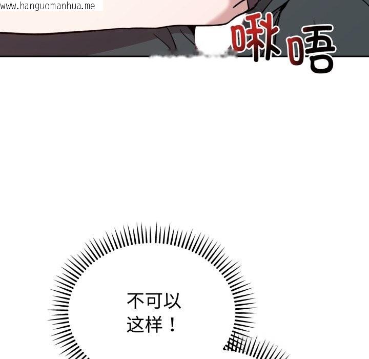 韩国漫画难言之秘韩漫_难言之秘-第18话在线免费阅读-韩国漫画-第36张图片