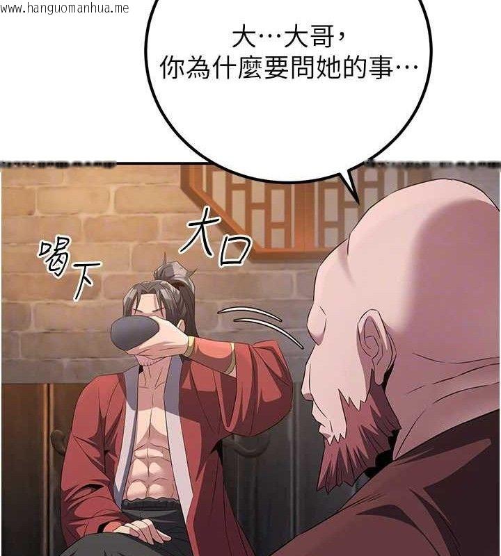 韩国漫画炼欲:色魔再临韩漫_炼欲:色魔再临-第9话-他们是妳的「恩客」在线免费阅读-韩国漫画-第122张图片