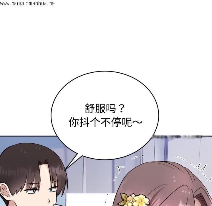 韩国漫画难言之秘韩漫_难言之秘-第18话在线免费阅读-韩国漫画-第100张图片