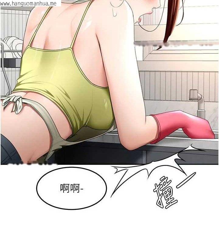 韩国漫画顶加套房的春天韩漫_顶加套房的春天-第36话-我陪妳洗碗在线免费阅读-韩国漫画-第105张图片