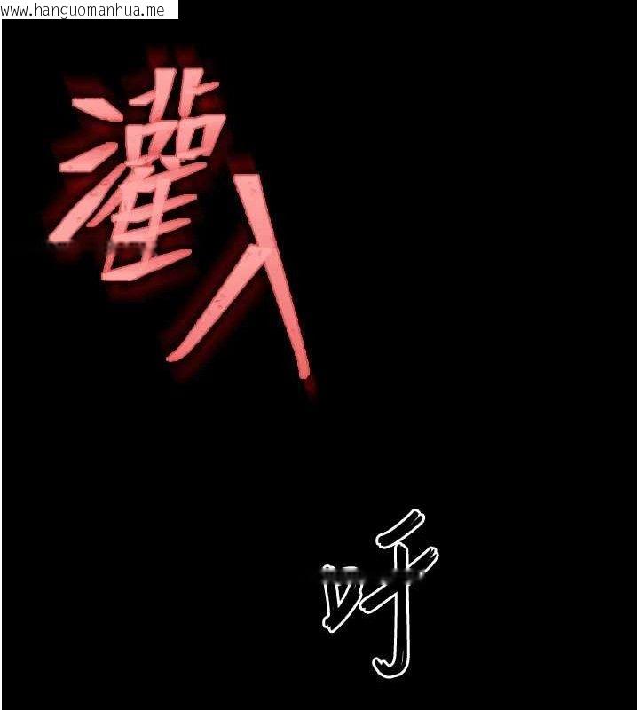 韩国漫画末日雕堡韩漫_末日雕堡-第46话-强化版「超级拱桥」在线免费阅读-韩国漫画-第175张图片