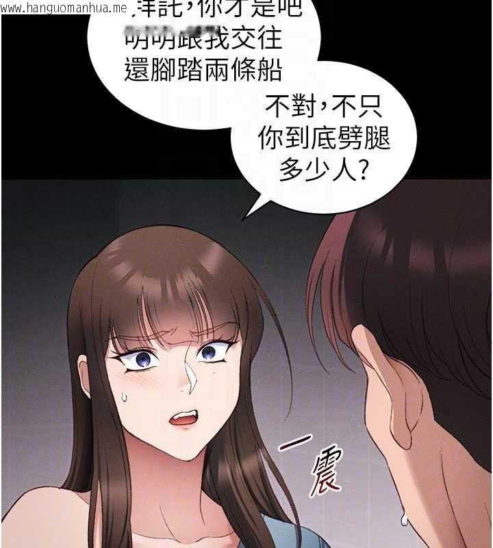 韩国漫画太妹攻略指南韩漫_太妹攻略指南-第40话-互相撕咬的往日恋人在线免费阅读-韩国漫画-第122张图片