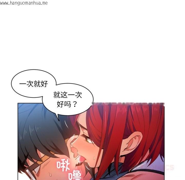 韩国漫画她的直播间韩漫_她的直播间-第29话在线免费阅读-韩国漫画-第82张图片