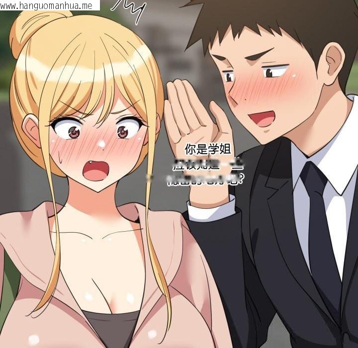 韩国漫画难缠姐妹偏要和我同居韩漫_难缠姐妹偏要和我同居-第62话在线免费阅读-韩国漫画-第55张图片