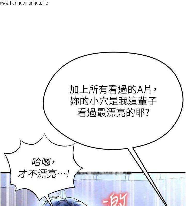 韩国漫画足球型男脱单指南韩漫_足球型男脱单指南-第31话-帮千金小姐破处在线免费阅读-韩国漫画-第148张图片