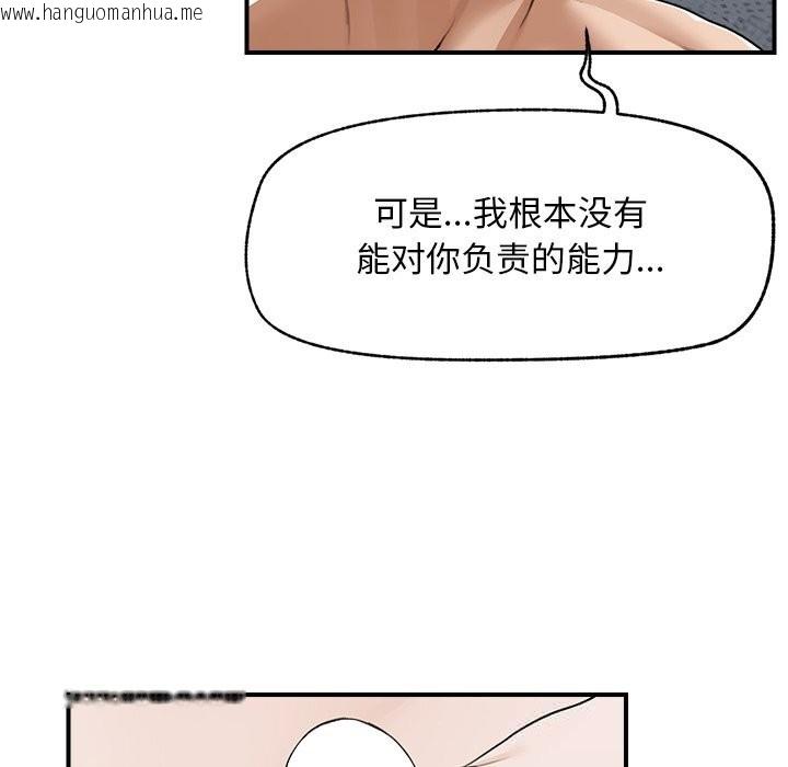 韩国漫画超导体觉醒/超导体大叔韩漫_超导体觉醒/超导体大叔-第6话在线免费阅读-韩国漫画-第97张图片