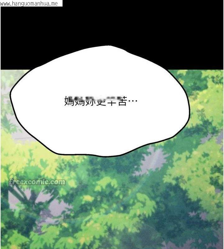 韩国漫画选手村:母猪调教韩漫_选手村:母猪调教-第45话-无法摆脱仇恨的束缚在线免费阅读-韩国漫画-第112张图片