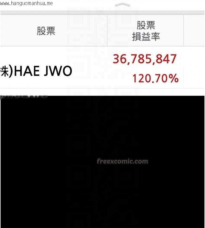 韩国漫画拜脱拜脱App韩漫_拜脱拜脱App-第32话-绝不让那狐狸精抢走你在线免费阅读-韩国漫画-第112张图片