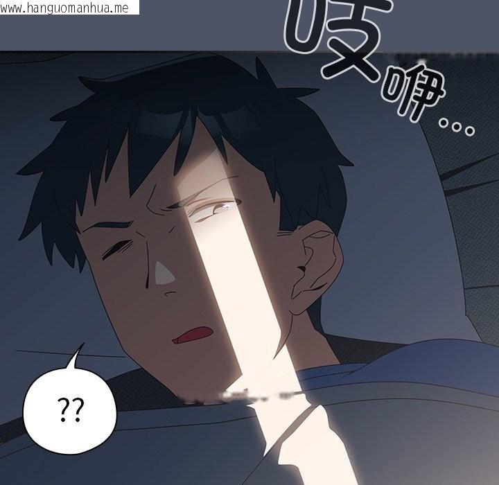 韩国漫画与众不同的兄妹/我家的掌上明珠韩漫_与众不同的兄妹/我家的掌上明珠-第14话在线免费阅读-韩国漫画-第124张图片