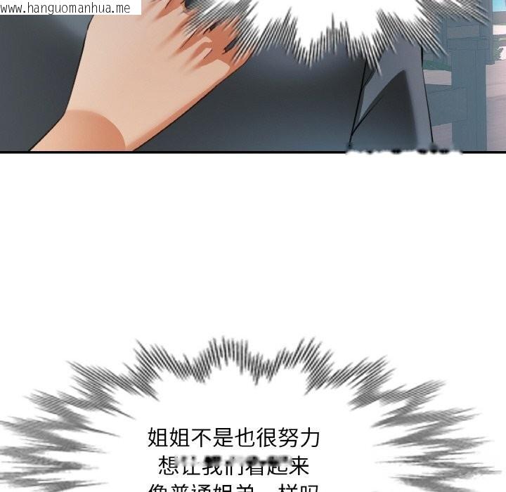 韩国漫画已嫁人的她韩漫_已嫁人的她-第45话在线免费阅读-韩国漫画-第31张图片