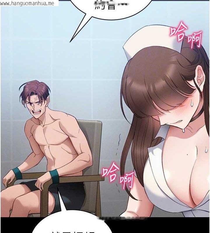 韩国漫画太妹攻略指南韩漫_太妹攻略指南-第40话-互相撕咬的往日恋人在线免费阅读-韩国漫画-第108张图片