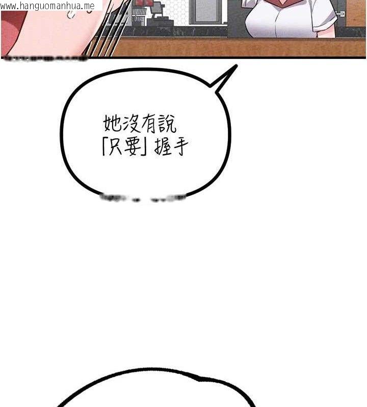 韩国漫画男人配额制韩漫_男人配额制-第14话-变态女跟到你家在线免费阅读-韩国漫画-第113张图片