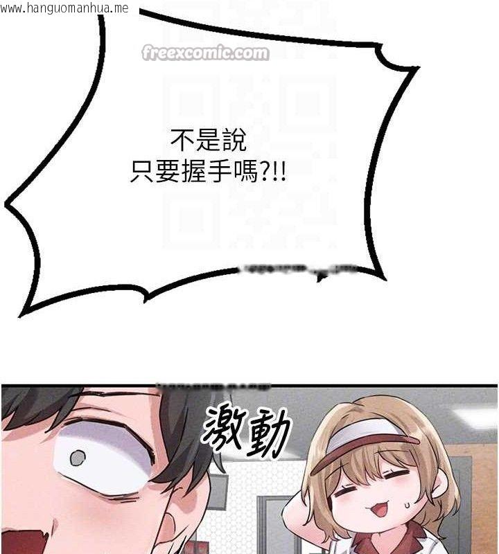 韩国漫画男人配额制韩漫_男人配额制-第14话-变态女跟到你家在线免费阅读-韩国漫画-第112张图片