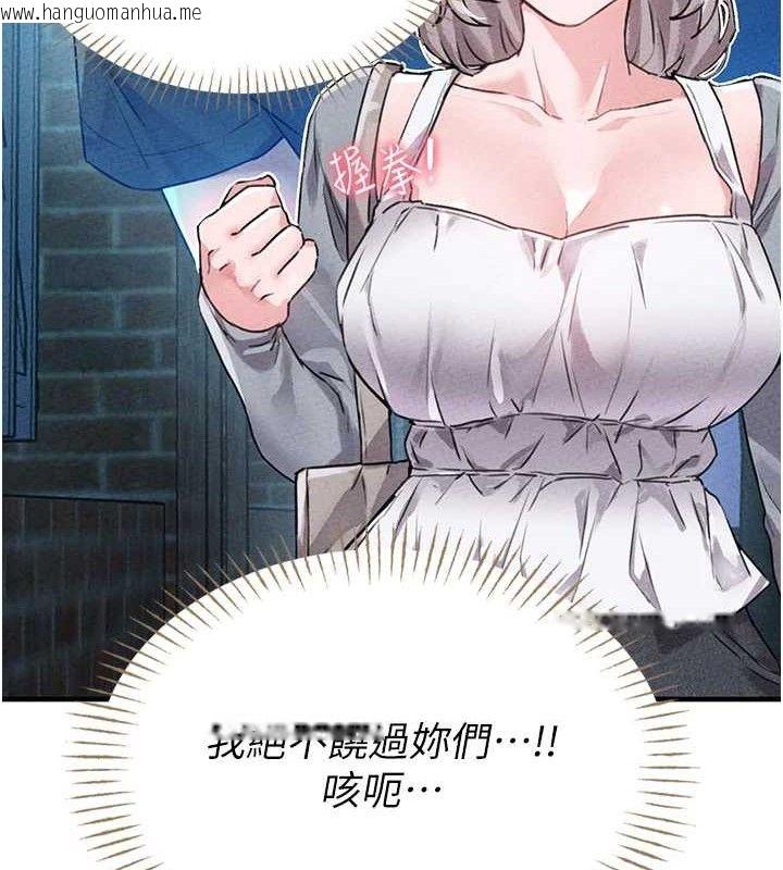 韩国漫画男人配额制韩漫_男人配额制-第14话-变态女跟到你家在线免费阅读-韩国漫画-第129张图片