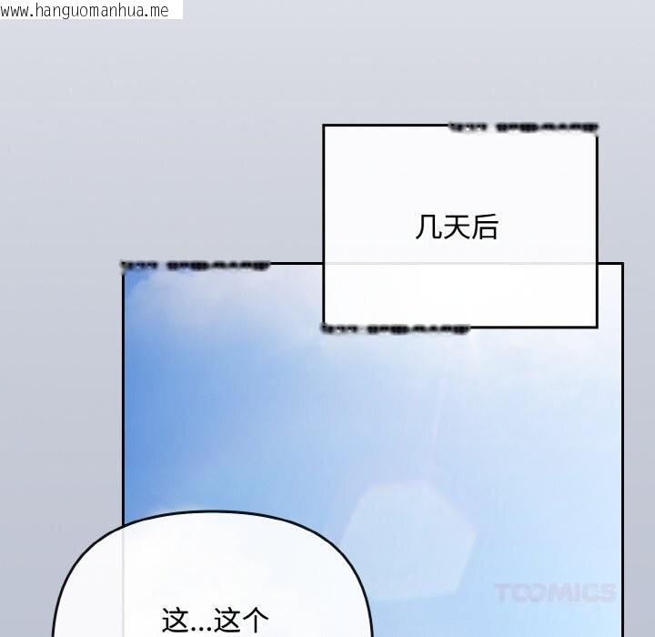 韩国漫画爱上你也好韩漫_爱上你也好-第32话在线免费阅读-韩国漫画-第124张图片