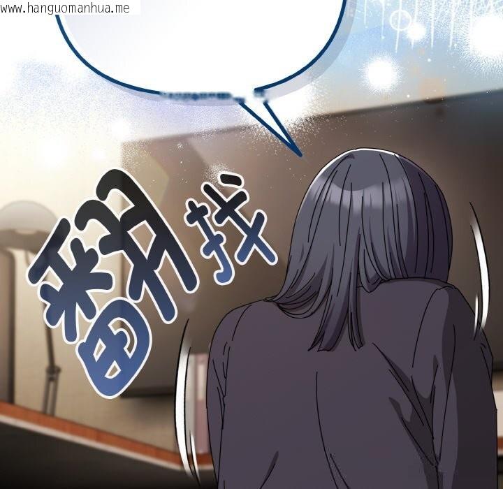 韩国漫画爱上你也好韩漫_爱上你也好-第32话在线免费阅读-韩国漫画-第120张图片