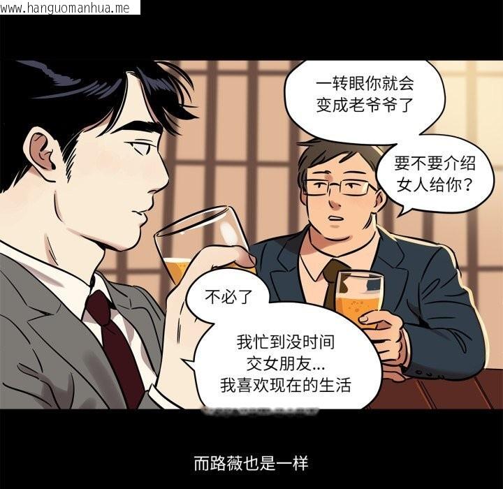 韩国漫画雪人韩漫_雪人-第21话在线免费阅读-韩国漫画-第35张图片