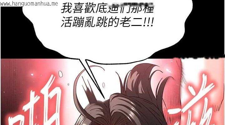 韩国漫画末日雕堡韩漫_末日雕堡-第46话-强化版「超级拱桥」在线免费阅读-韩国漫画-第152张图片