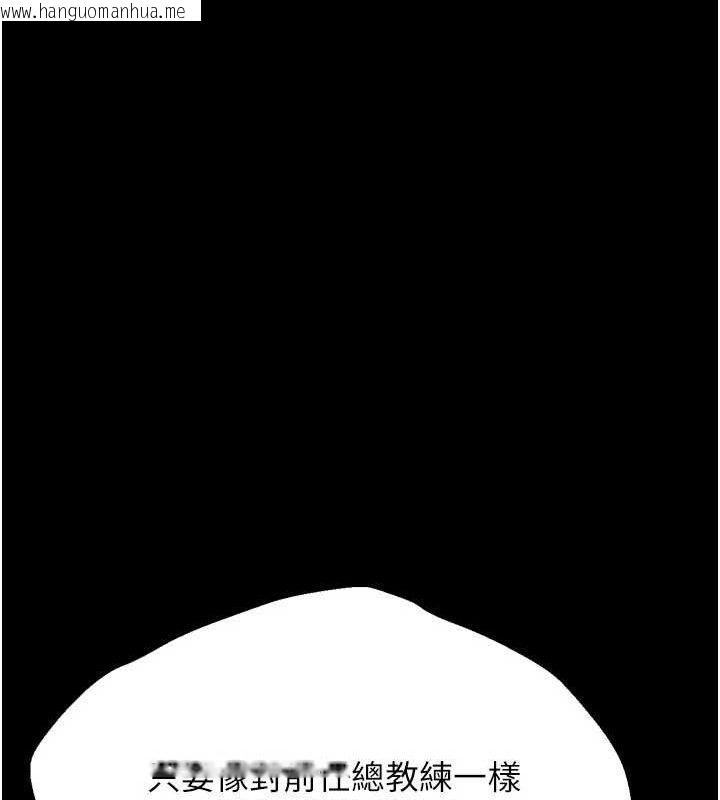 韩国漫画选手村:母猪调教韩漫_选手村:母猪调教-第45话-无法摆脱仇恨的束缚在线免费阅读-韩国漫画-第230张图片