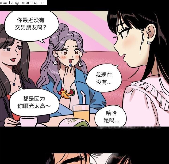 韩国漫画雪人韩漫_雪人-第21话在线免费阅读-韩国漫画-第36张图片