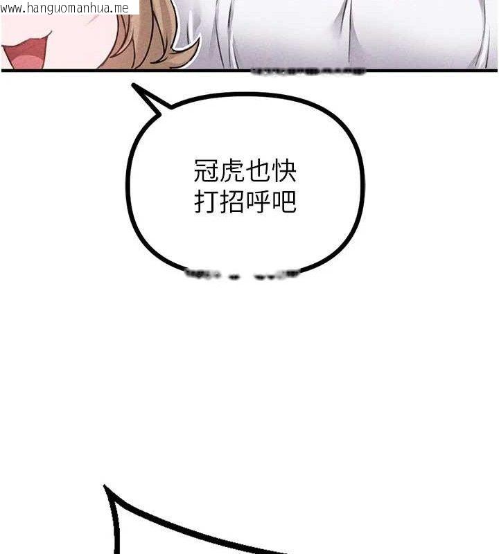 韩国漫画男人配额制韩漫_男人配额制-第14话-变态女跟到你家在线免费阅读-韩国漫画-第93张图片