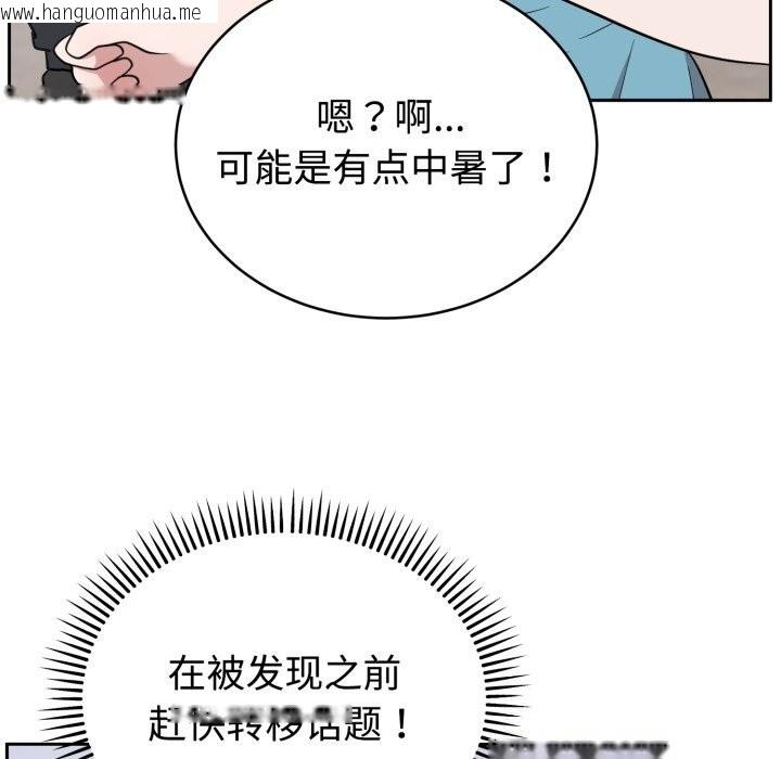 韩国漫画难言之秘韩漫_难言之秘-第18话在线免费阅读-韩国漫画-第155张图片