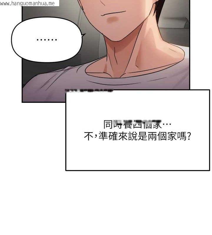 韩国漫画偏偏欲到妳韩漫_偏偏欲到妳-最终话-性福美满的新生活在线免费阅读-韩国漫画-第97张图片