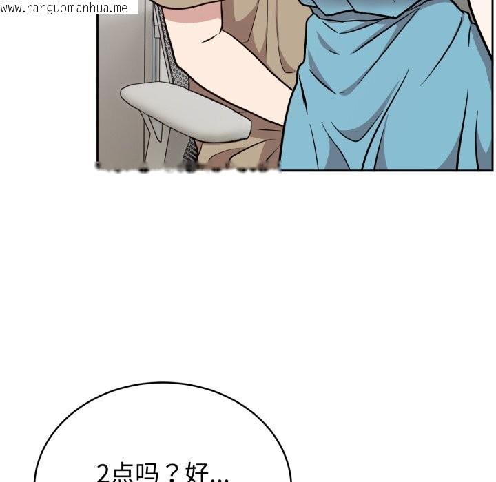 韩国漫画难言之秘韩漫_难言之秘-第18话在线免费阅读-韩国漫画-第10张图片