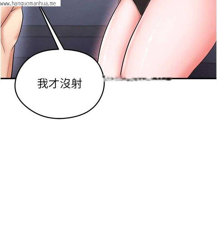 韩国漫画足球型男脱单指南韩漫_足球型男脱单指南-第31话-帮千金小姐破处在线免费阅读-韩国漫画-第79张图片