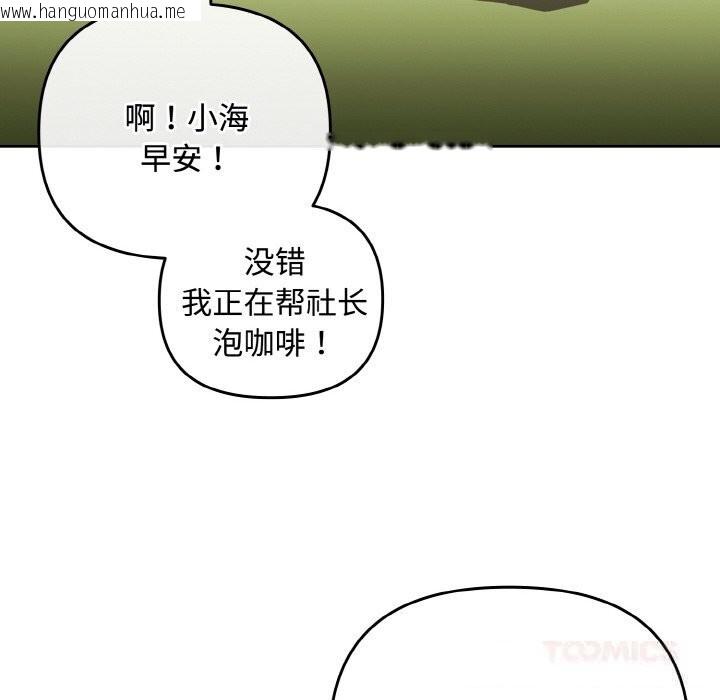 韩国漫画爱上你也好韩漫_爱上你也好-第32话在线免费阅读-韩国漫画-第68张图片