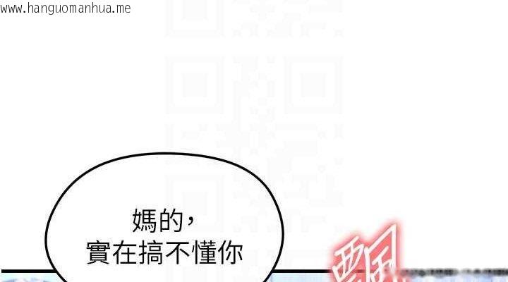 韩国漫画足球型男脱单指南韩漫_足球型男脱单指南-第31话-帮千金小姐破处在线免费阅读-韩国漫画-第38张图片