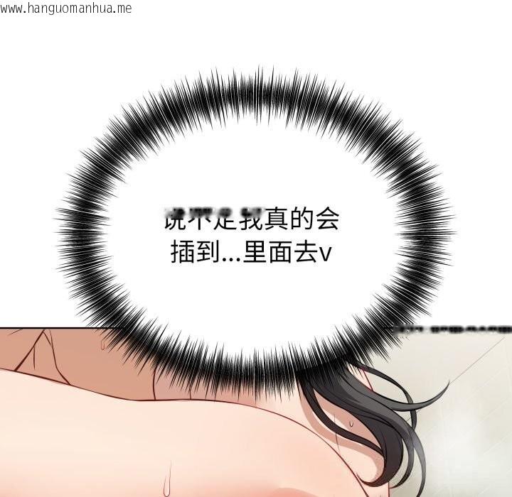 韩国漫画错位的星辰/今天也要加油韩漫_错位的星辰/今天也要加油-第13话在线免费阅读-韩国漫画-第125张图片