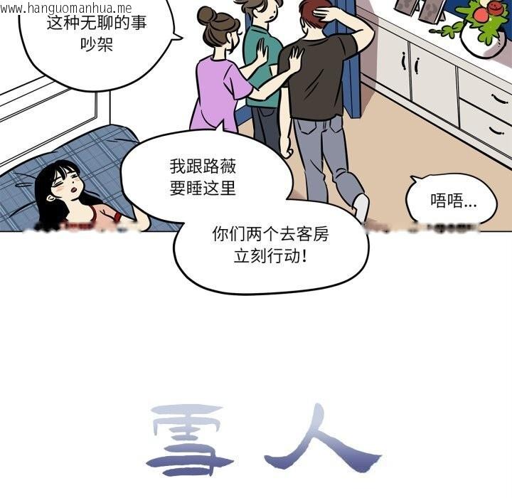 韩国漫画雪人韩漫_雪人-第21话在线免费阅读-韩国漫画-第7张图片