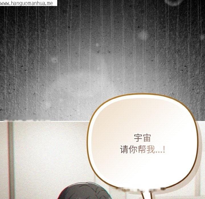 韩国漫画爱上你也好韩漫_爱上你也好-第32话在线免费阅读-韩国漫画-第147张图片