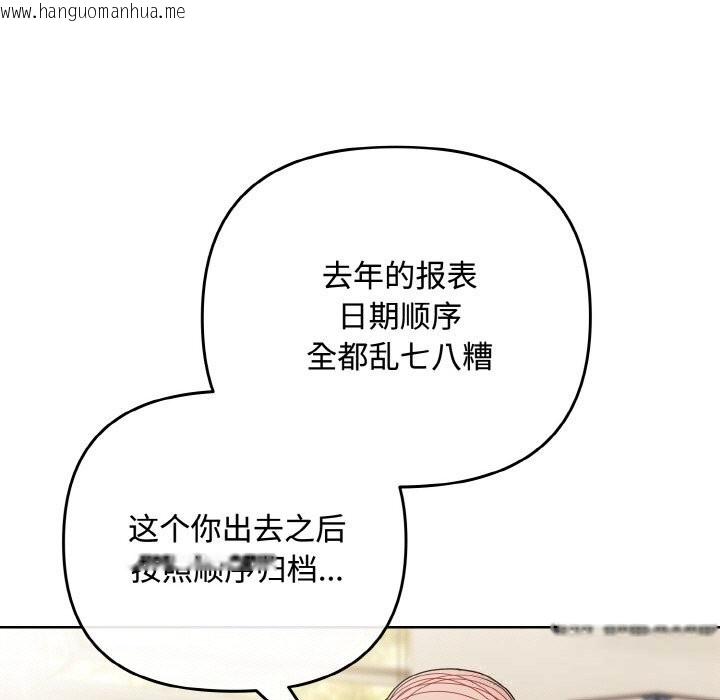 韩国漫画爱上你也好韩漫_爱上你也好-第32话在线免费阅读-韩国漫画-第101张图片