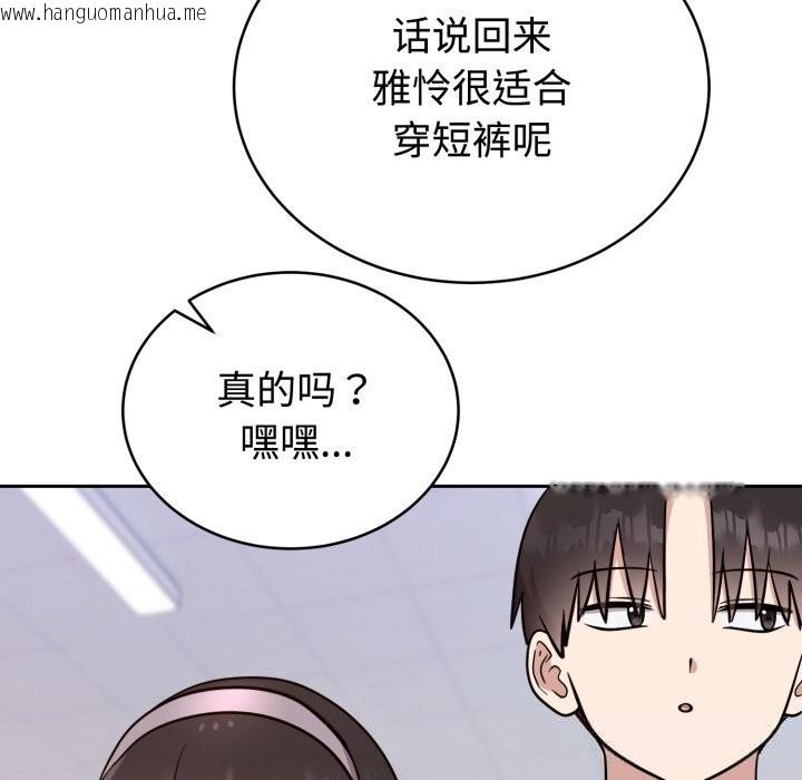 韩国漫画难言之秘韩漫_难言之秘-第18话在线免费阅读-韩国漫画-第159张图片