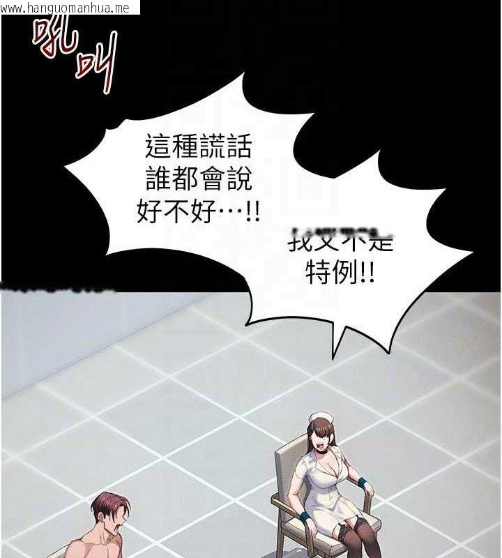 韩国漫画太妹攻略指南韩漫_太妹攻略指南-第40话-互相撕咬的往日恋人在线免费阅读-韩国漫画-第63张图片