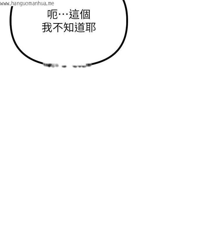 韩国漫画男人配额制韩漫_男人配额制-第14话-变态女跟到你家在线免费阅读-韩国漫画-第64张图片